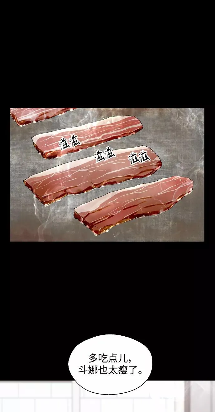[第106话] 李元俊的酒后真言（4） 第39页