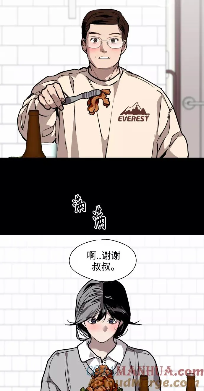 [第106话] 李元俊的酒后真言（4） 第40页