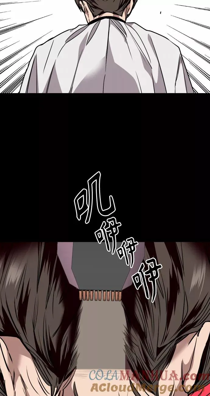 [第106话] 李元俊的酒后真言（4） 第46页