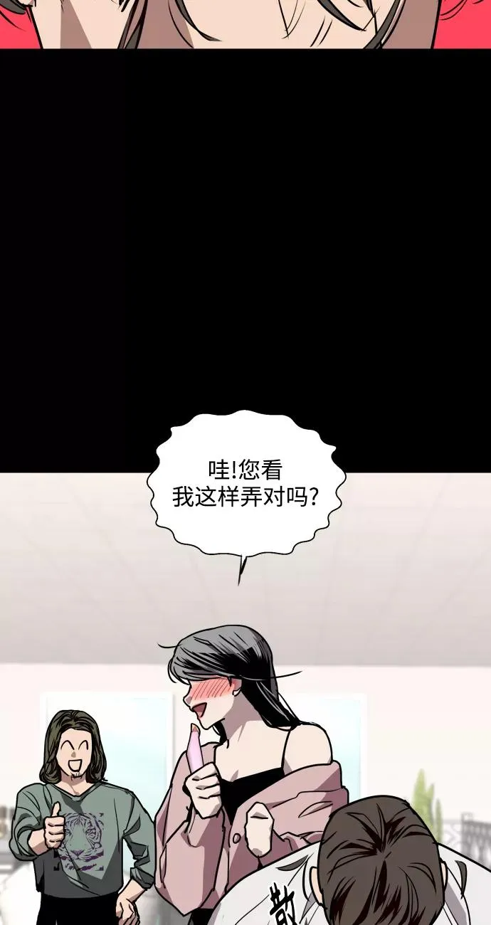 [第106话] 李元俊的酒后真言（4） 第47页