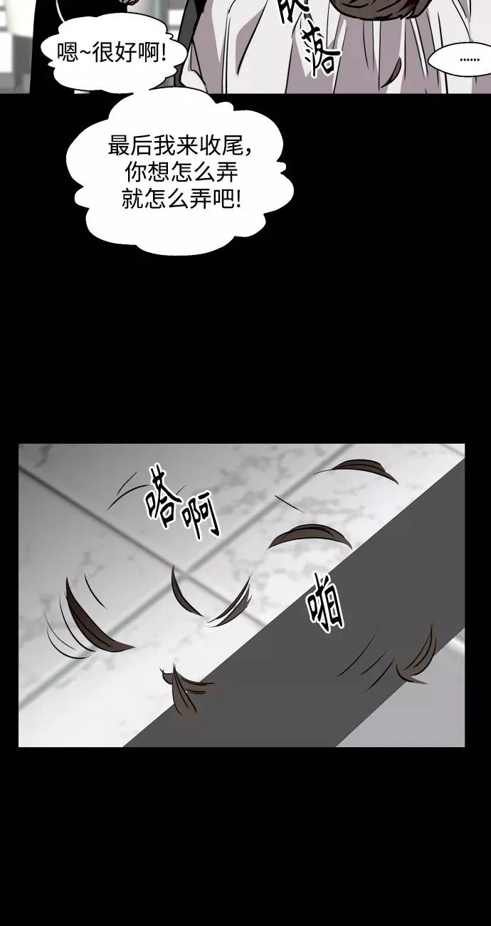 [第106话] 李元俊的酒后真言（4） 第48页