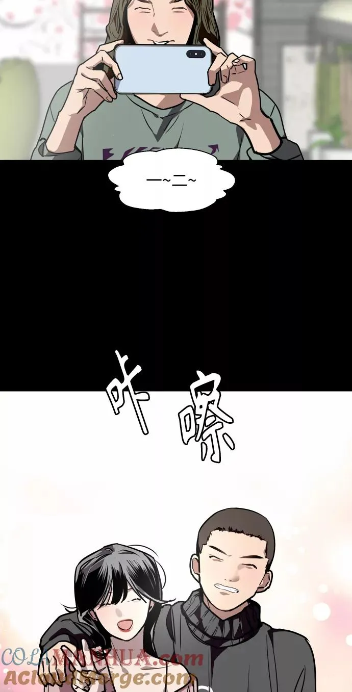[第106话] 李元俊的酒后真言（4） 第52页