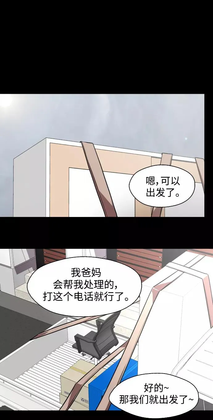 [第106话] 李元俊的酒后真言（4） 第56页