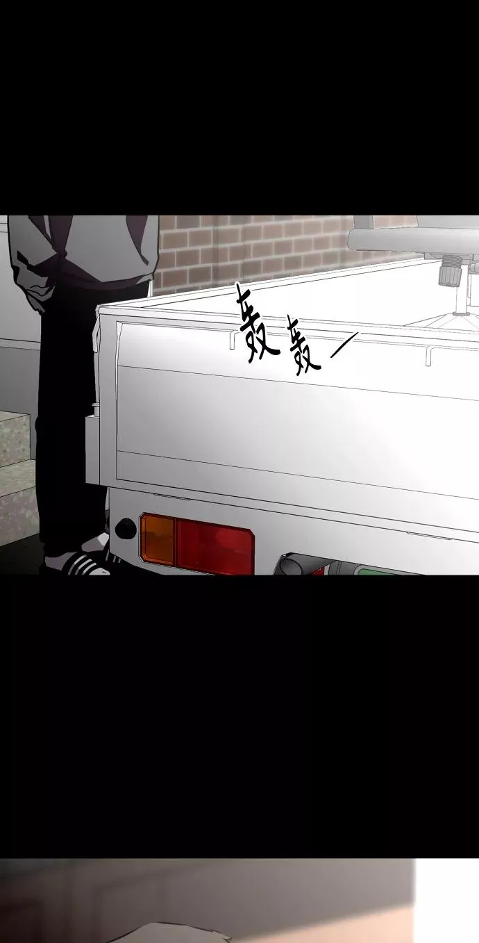 [第106话] 李元俊的酒后真言（4） 第57页