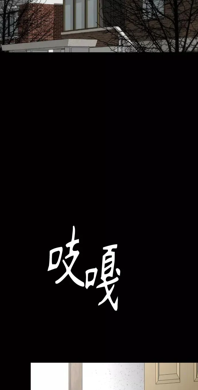 [第106话] 李元俊的酒后真言（4） 第59页