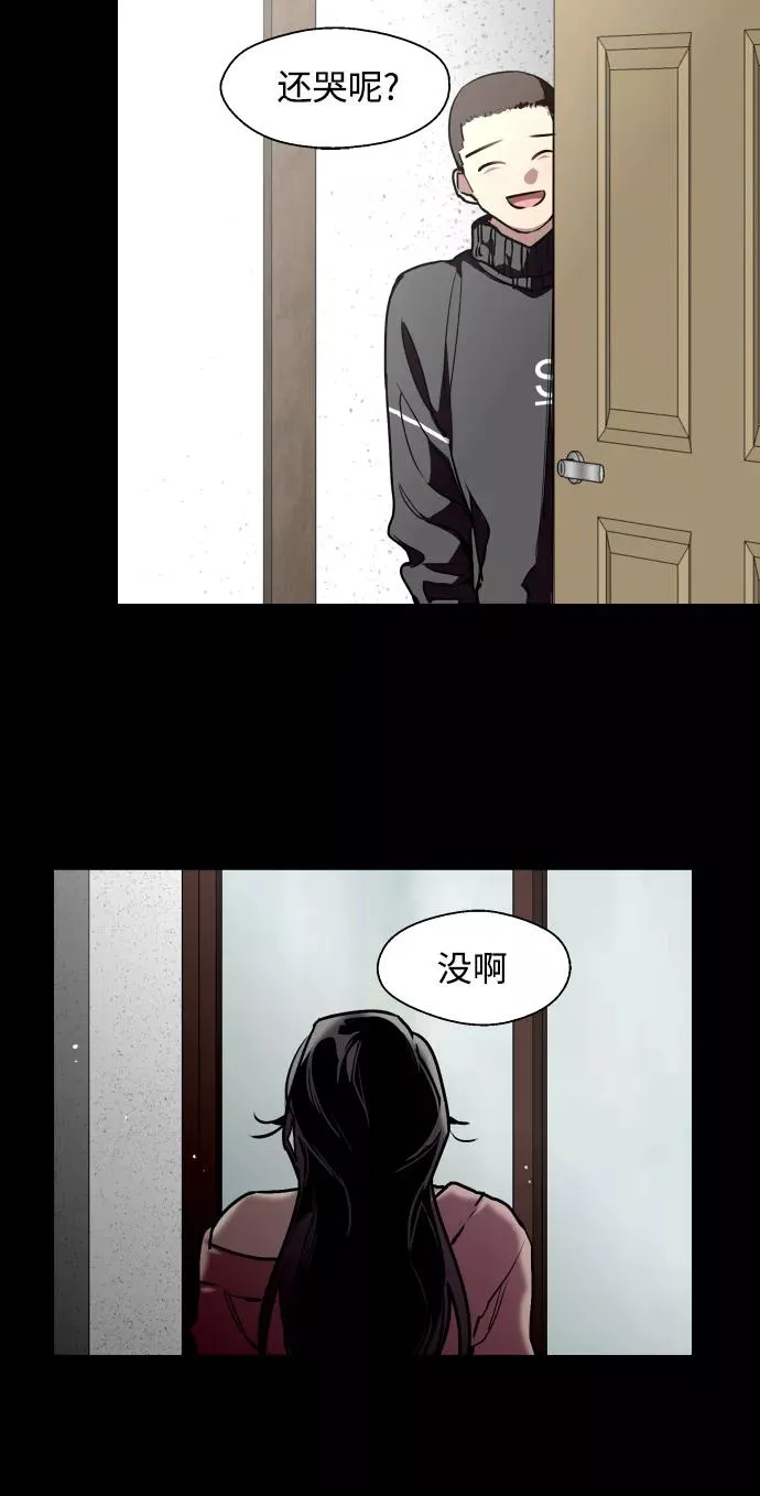 [第106话] 李元俊的酒后真言（4） 第60页