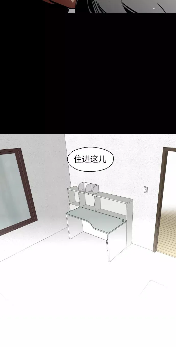 [第106话] 李元俊的酒后真言（4） 第63页