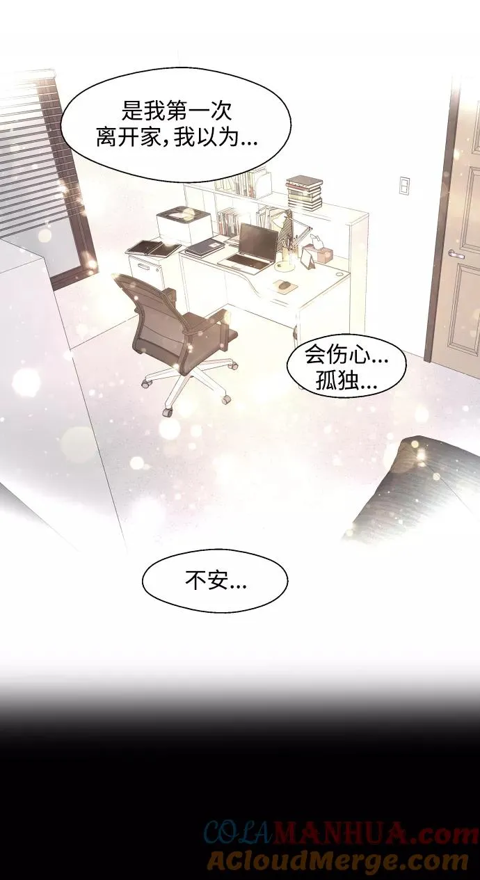 [第106话] 李元俊的酒后真言（4） 第64页