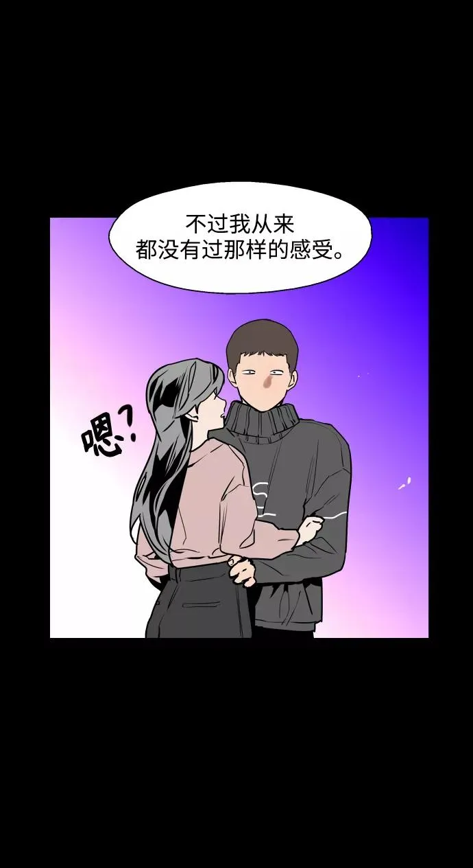 [第106话] 李元俊的酒后真言（4） 第65页