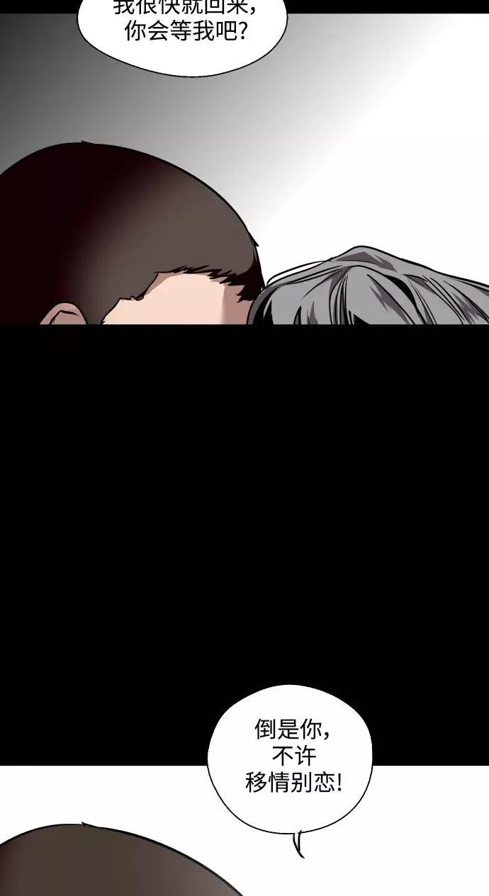 [第106话] 李元俊的酒后真言（4） 第68页