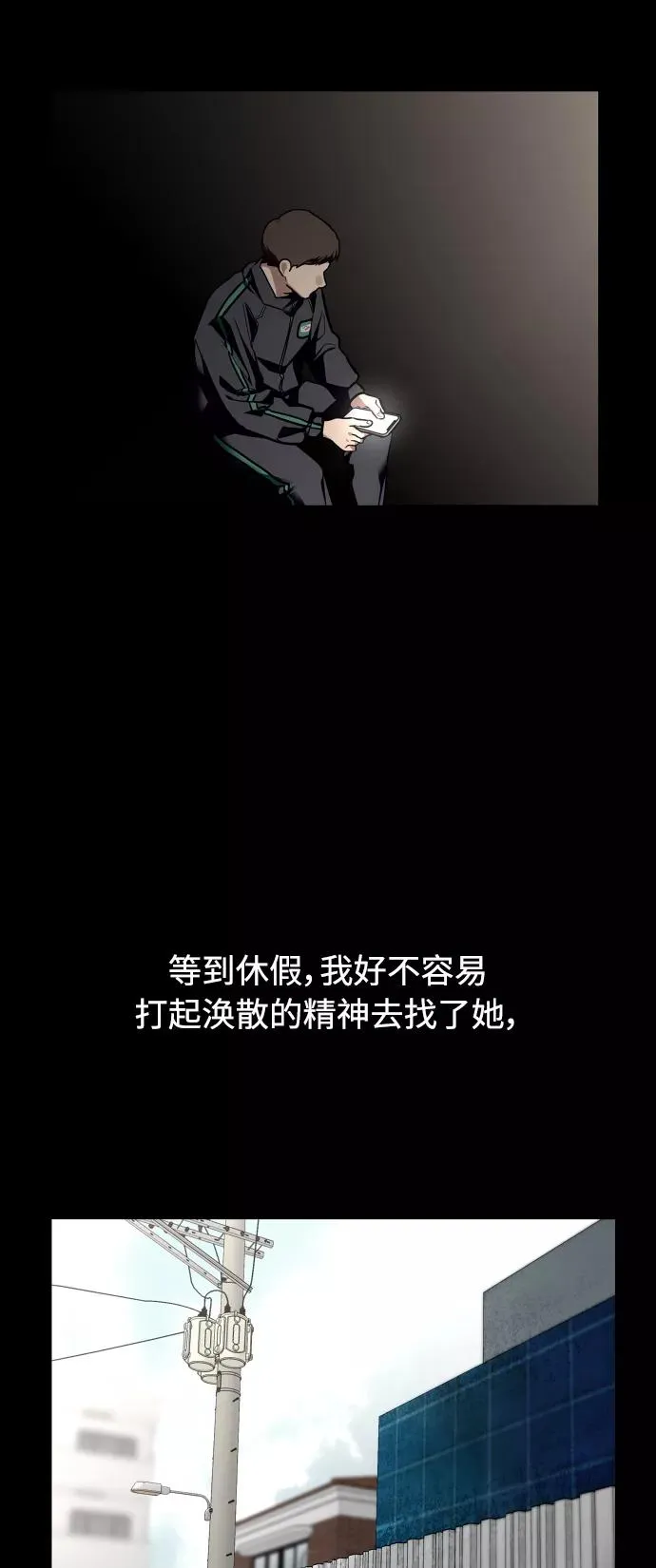 [第107话] 李元俊的酒后真言（终） 第5页