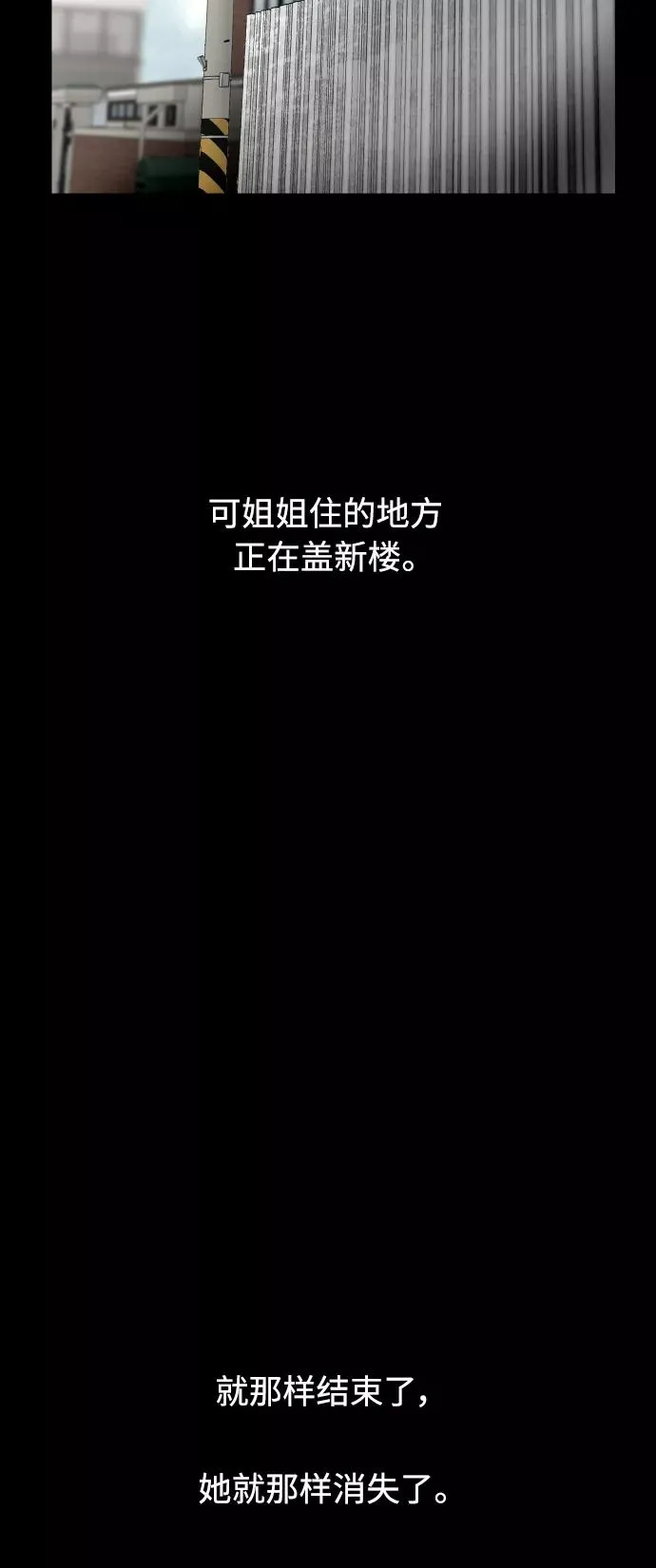 [第107话] 李元俊的酒后真言（终） 第6页