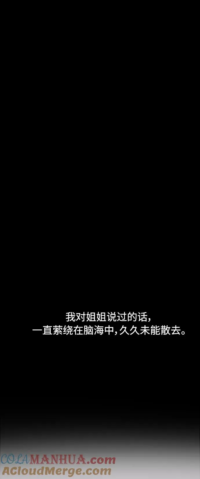 [第107话] 李元俊的酒后真言（终） 第7页