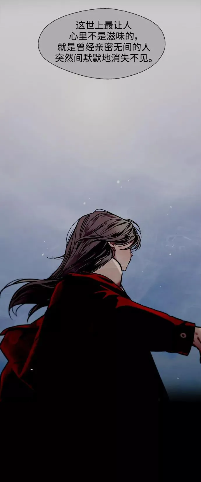 [第107话] 李元俊的酒后真言（终） 第8页