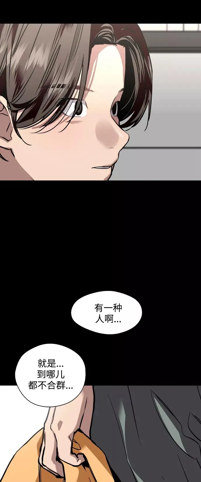 [第107话] 李元俊的酒后真言（终） 第21页
