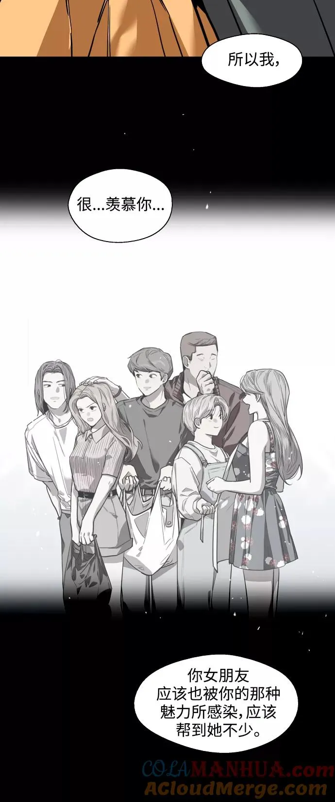 [第107话] 李元俊的酒后真言（终） 第22页