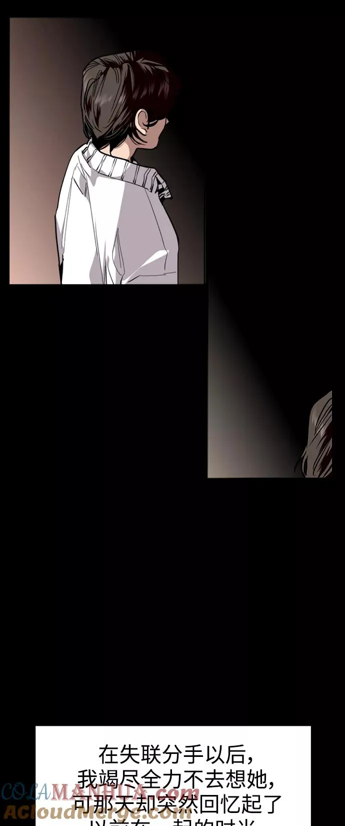 [第107话] 李元俊的酒后真言（终） 第25页