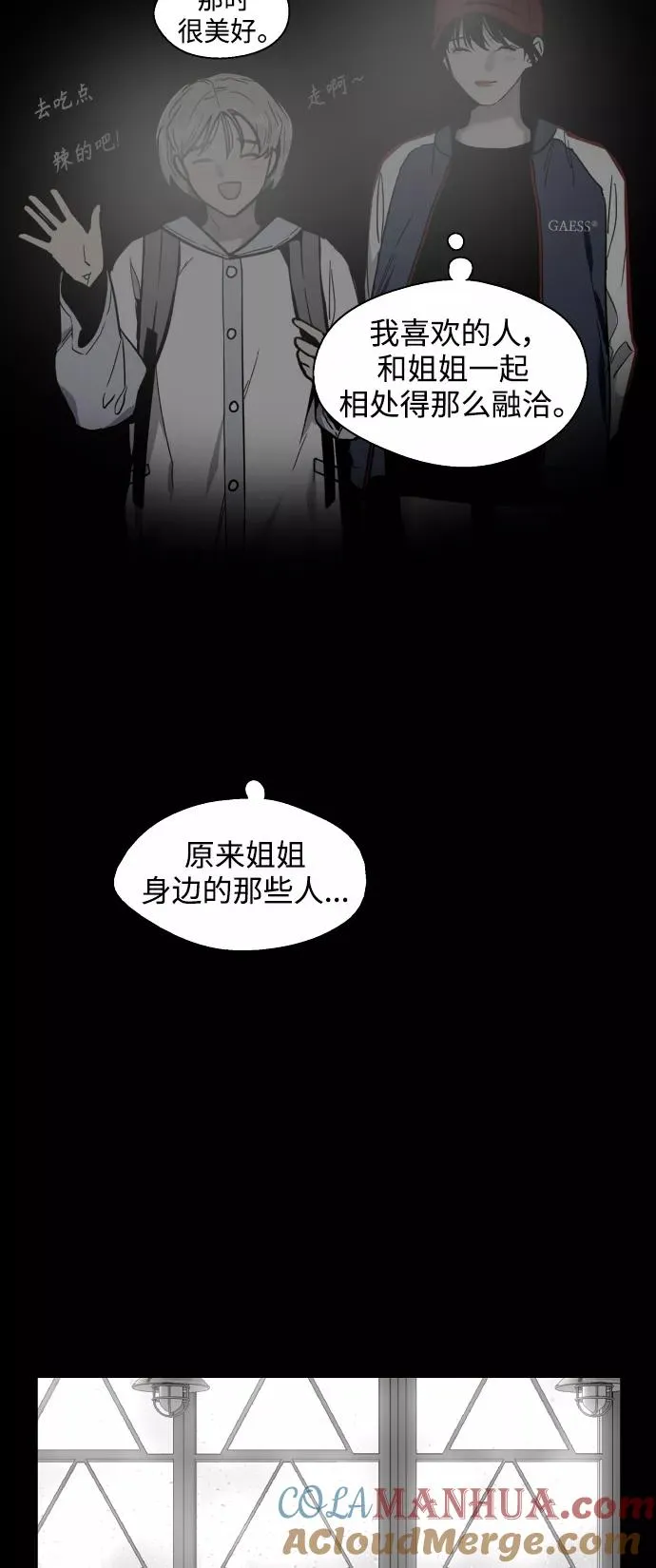 [第107话] 李元俊的酒后真言（终） 第28页