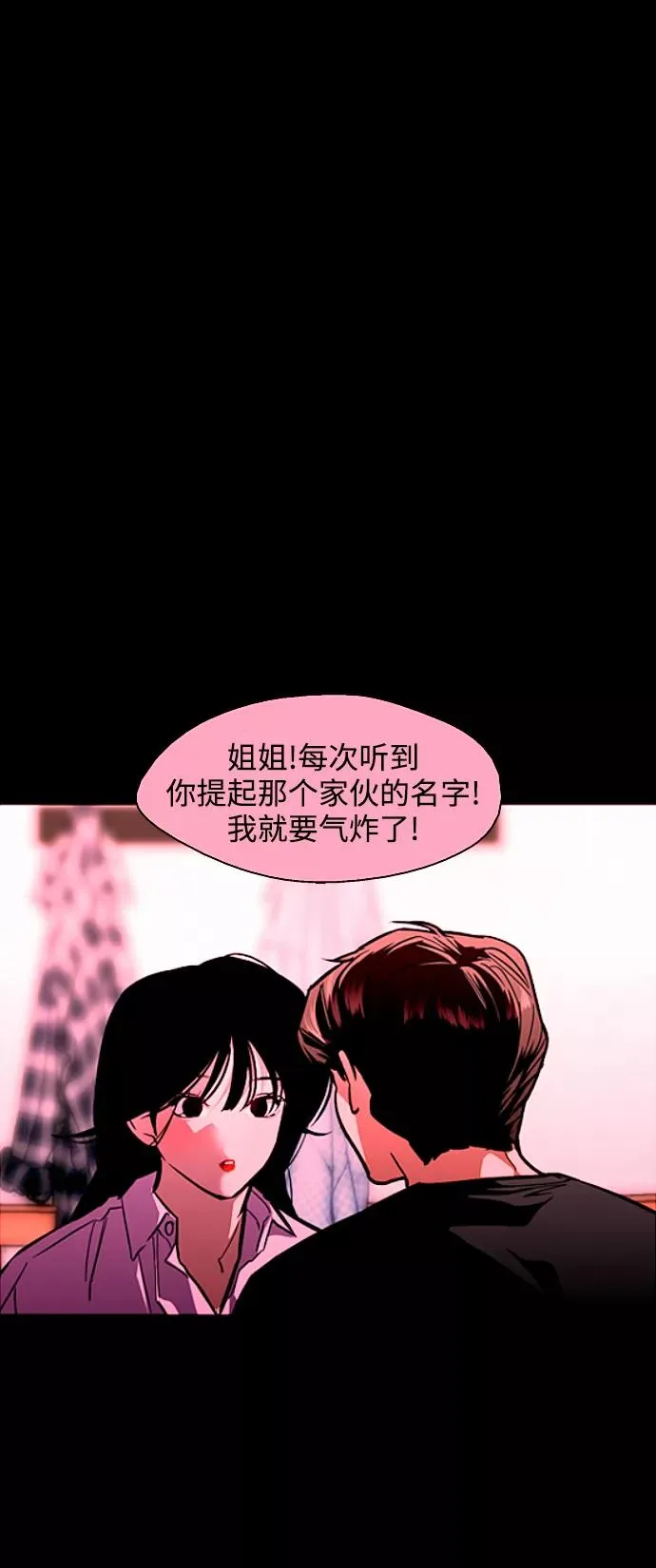 [第107话] 李元俊的酒后真言（终） 第30页