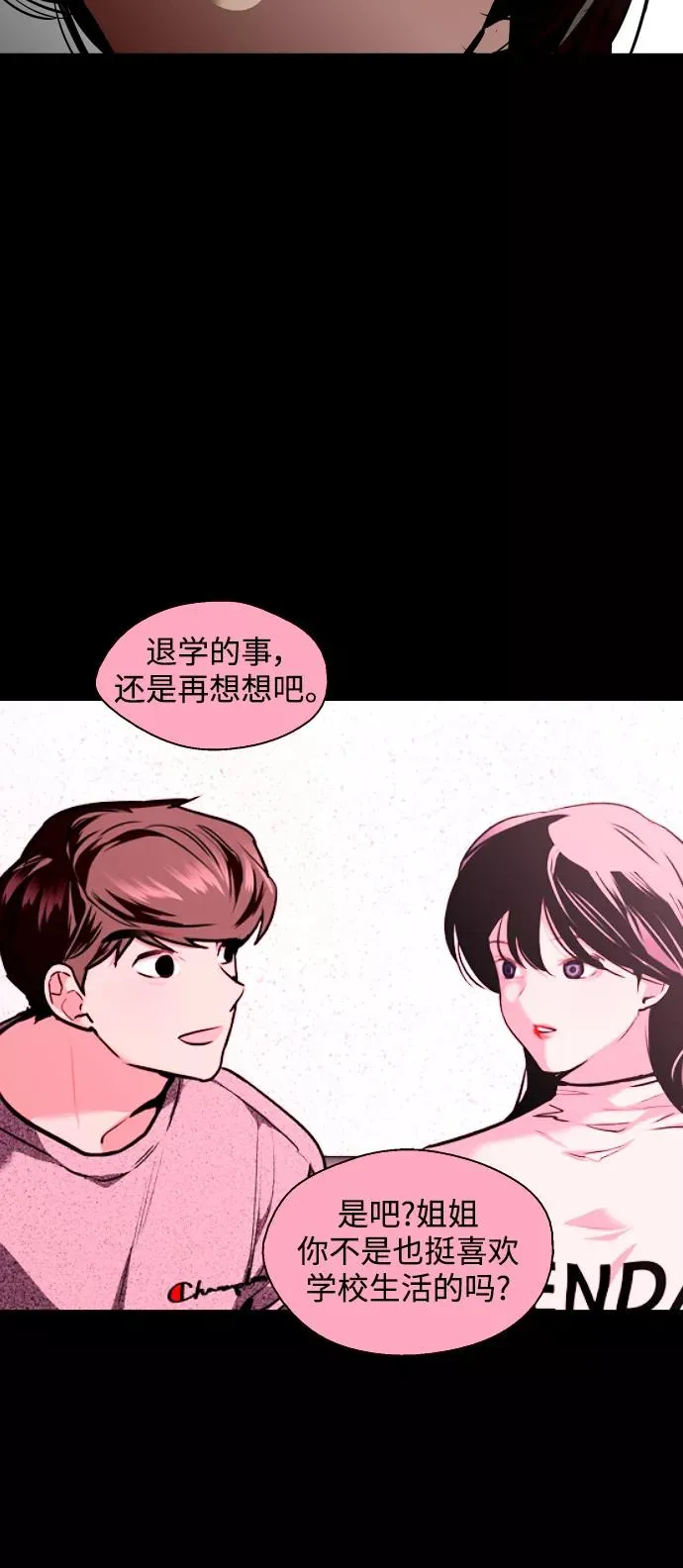 [第107话] 李元俊的酒后真言（终） 第32页