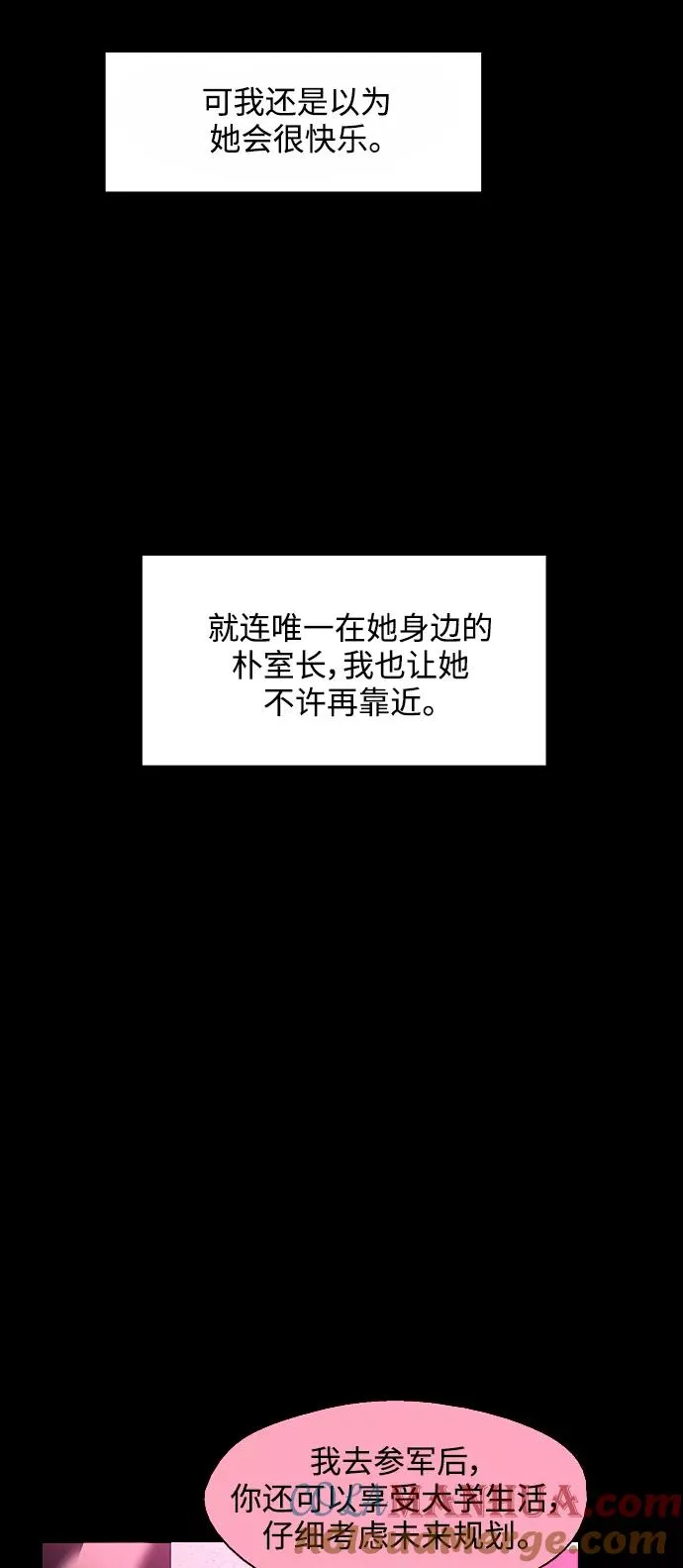 [第107话] 李元俊的酒后真言（终） 第34页