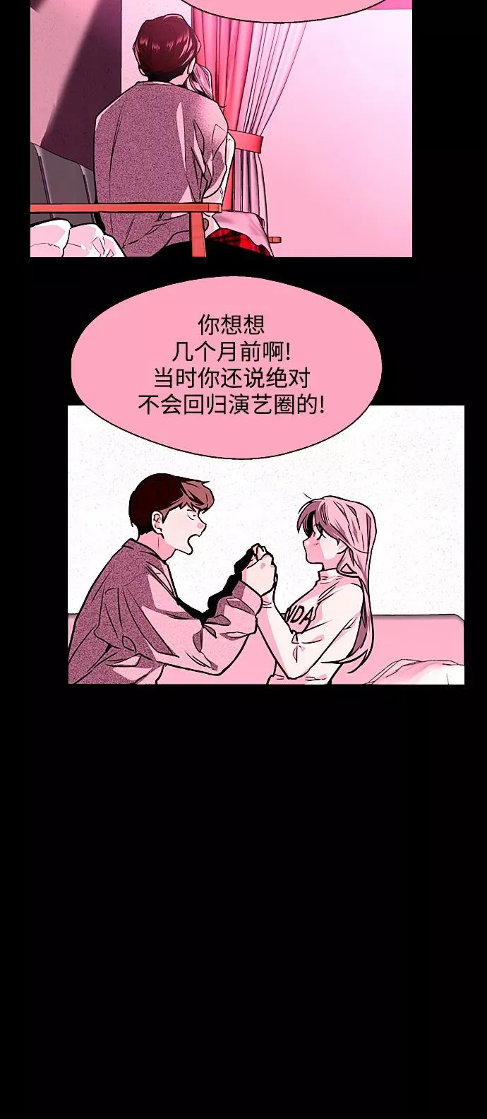 [第107话] 李元俊的酒后真言（终） 第35页