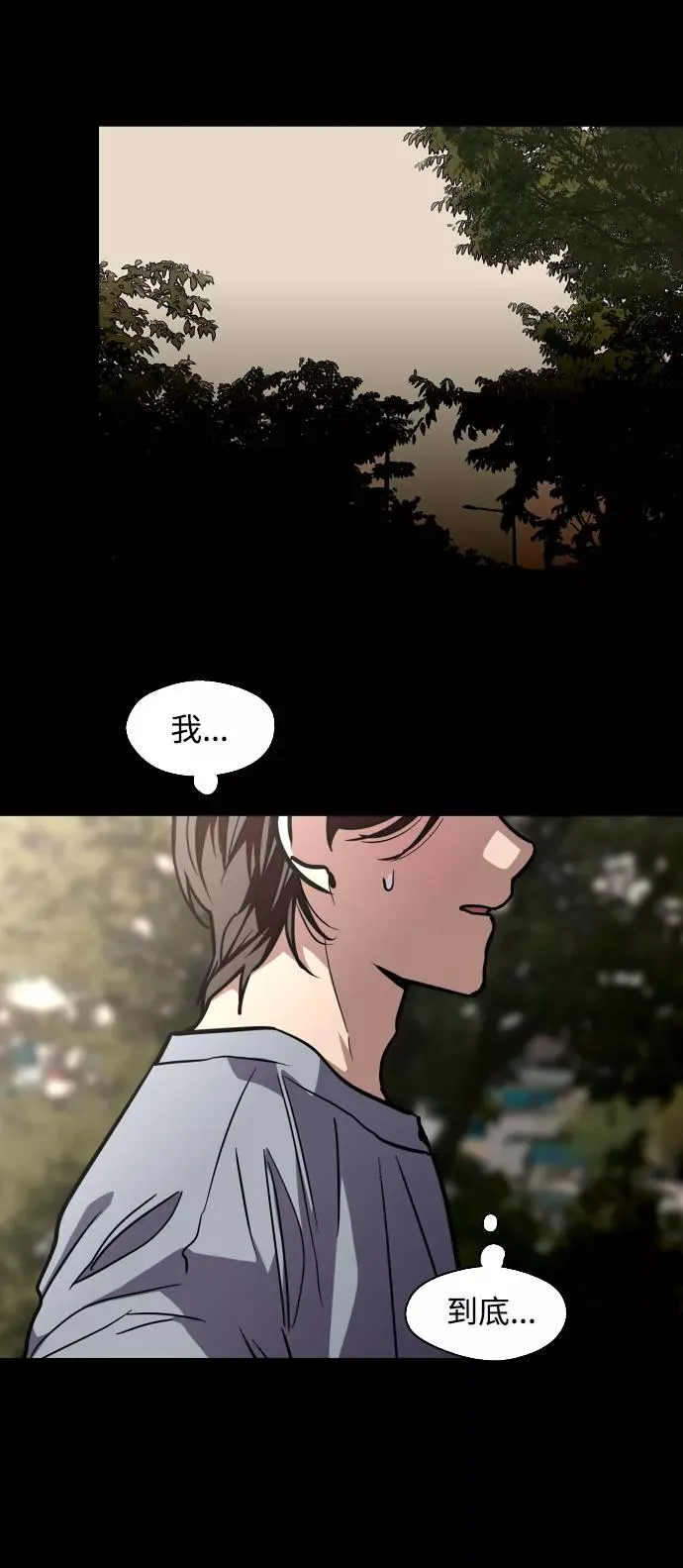 [第107话] 李元俊的酒后真言（终） 第36页