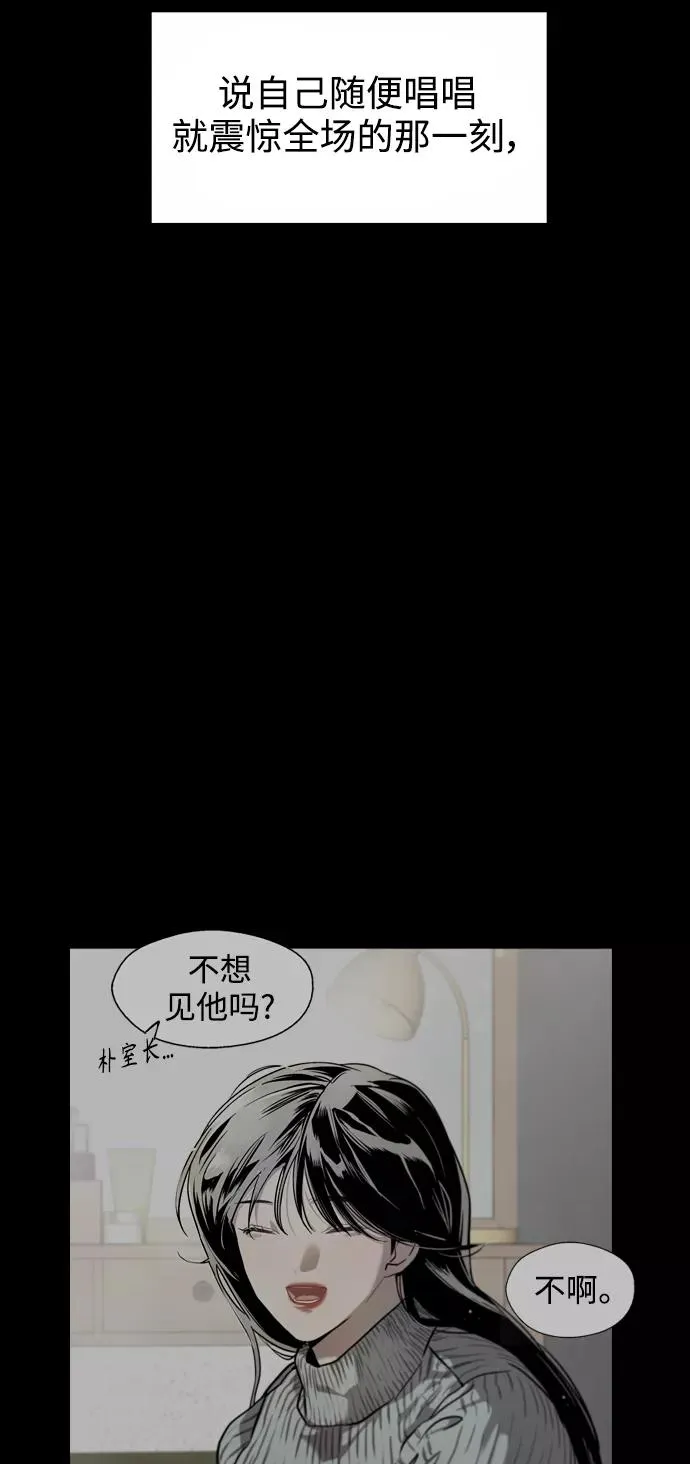 [第107话] 李元俊的酒后真言（终） 第41页