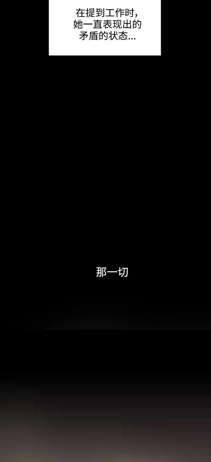 [第107话] 李元俊的酒后真言（终） 第44页