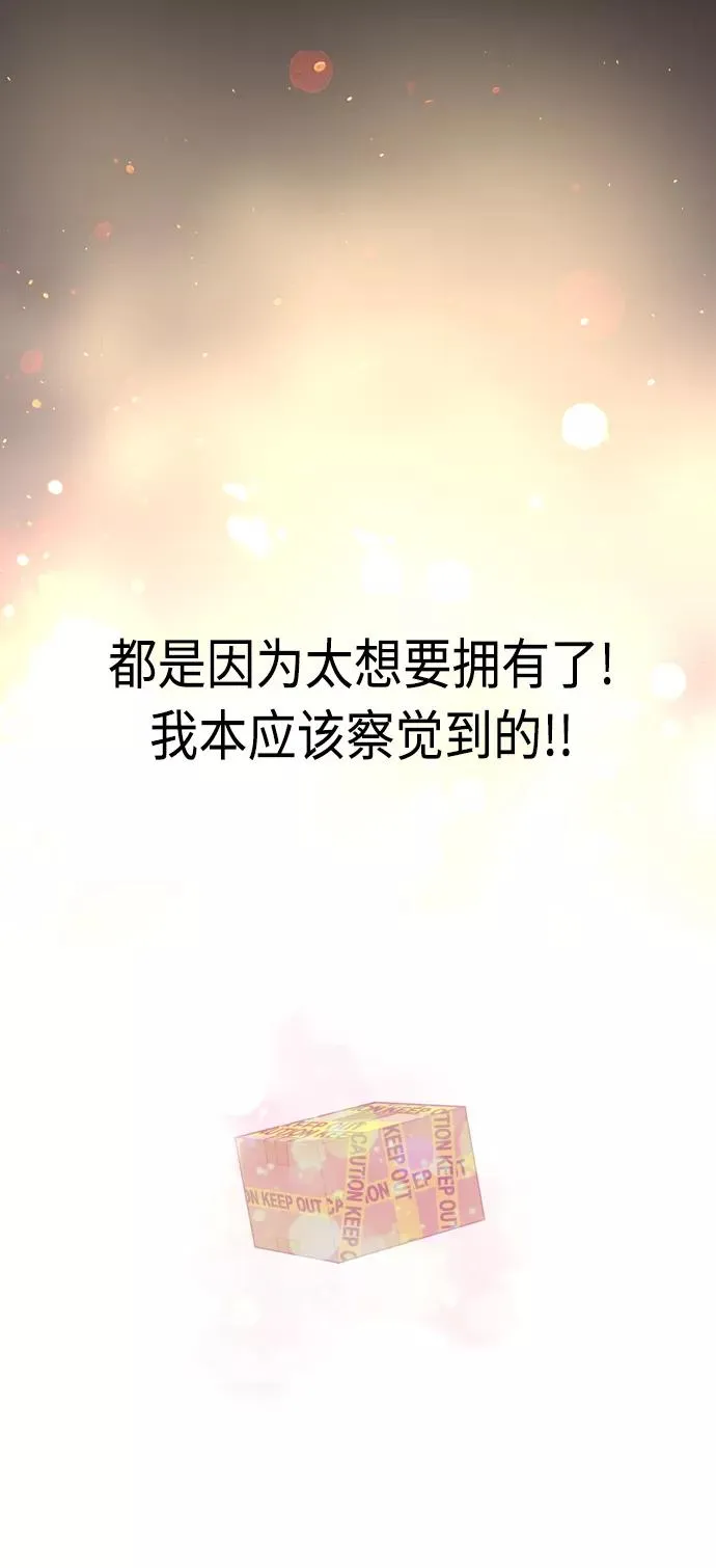 [第107话] 李元俊的酒后真言（终） 第45页