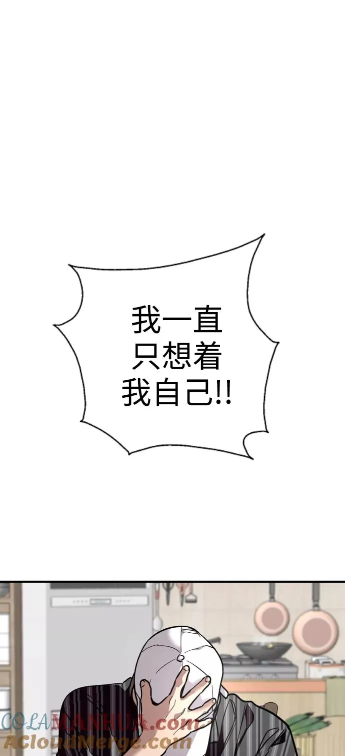 [第107话] 李元俊的酒后真言（终） 第46页