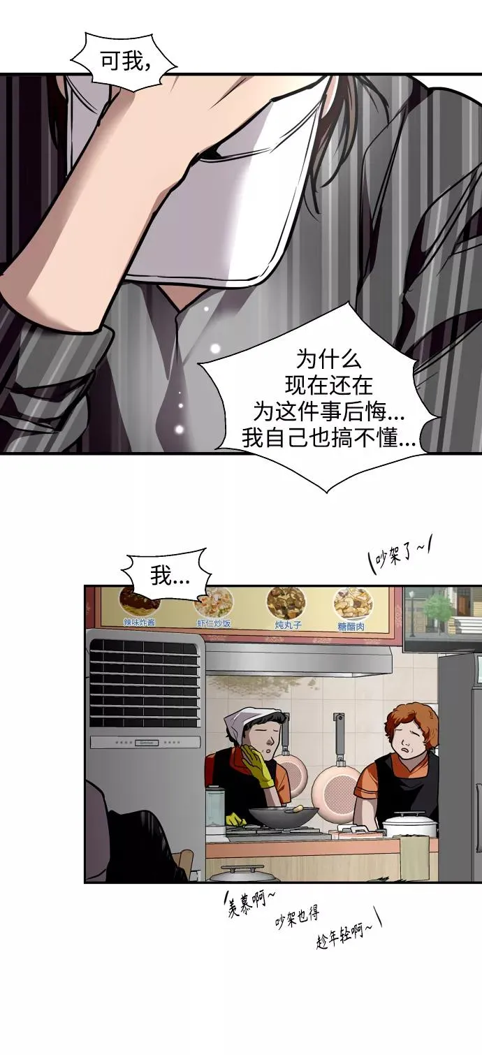 [第107话] 李元俊的酒后真言（终） 第48页