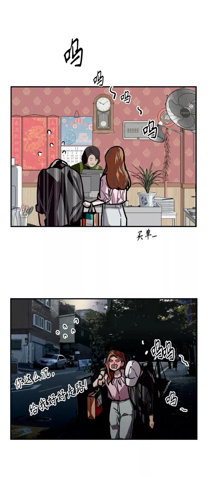 [第107话] 李元俊的酒后真言（终） 第51页