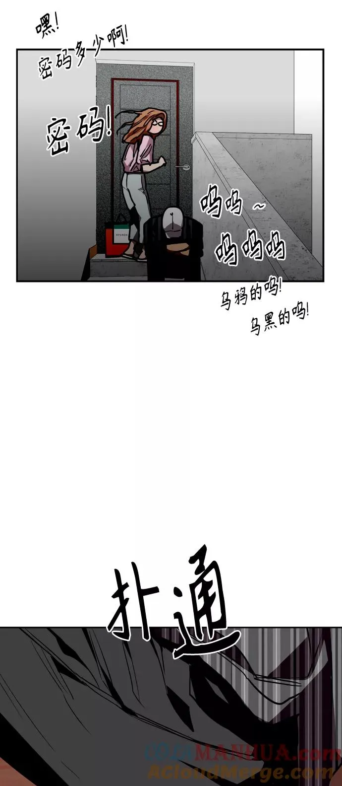 [第107话] 李元俊的酒后真言（终） 第52页