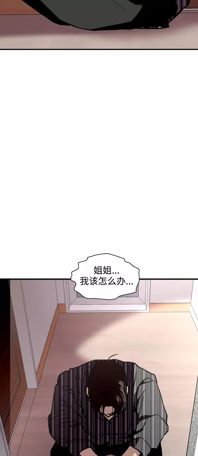 [第107话] 李元俊的酒后真言（终） 第53页