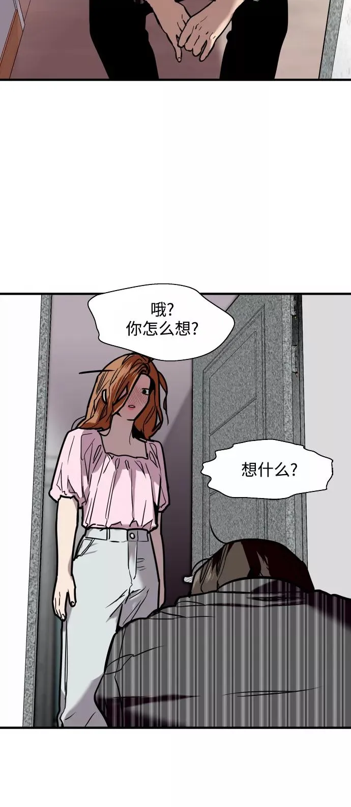 [第107话] 李元俊的酒后真言（终） 第54页