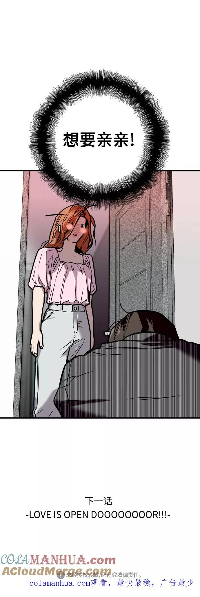 [第107话] 李元俊的酒后真言（终） 第55页