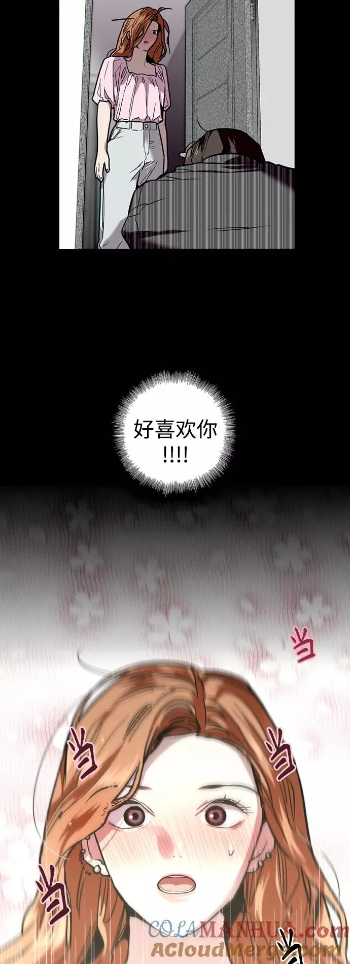 [第108话] LOVE IS OPEN DOOOOOOOOR 第4页