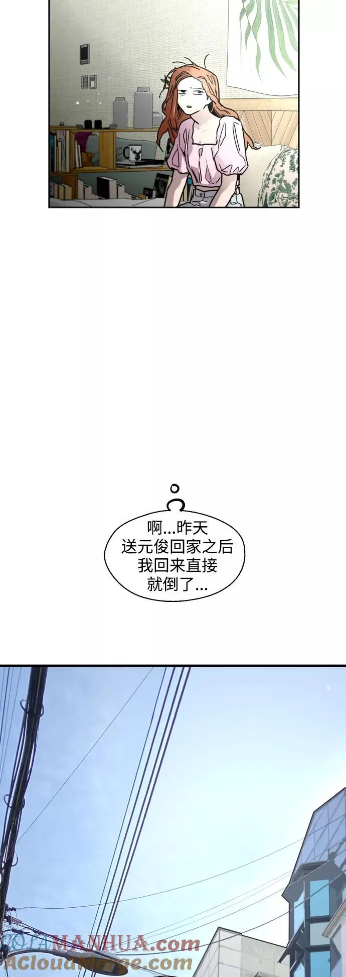 [第108话] LOVE IS OPEN DOOOOOOOOR 第7页