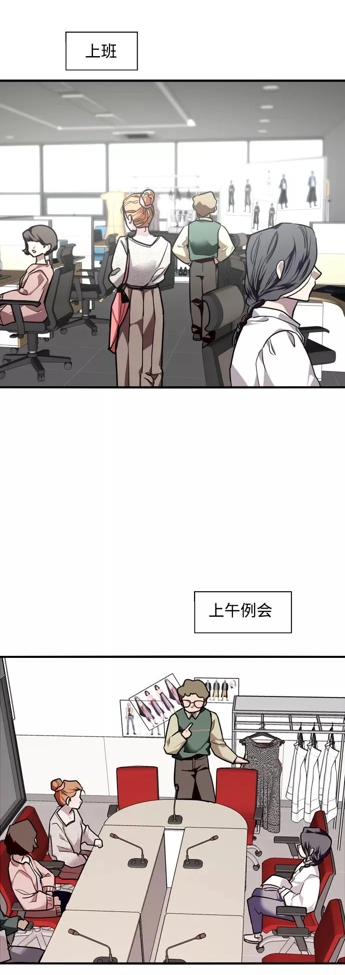 [第108话] LOVE IS OPEN DOOOOOOOOR 第9页