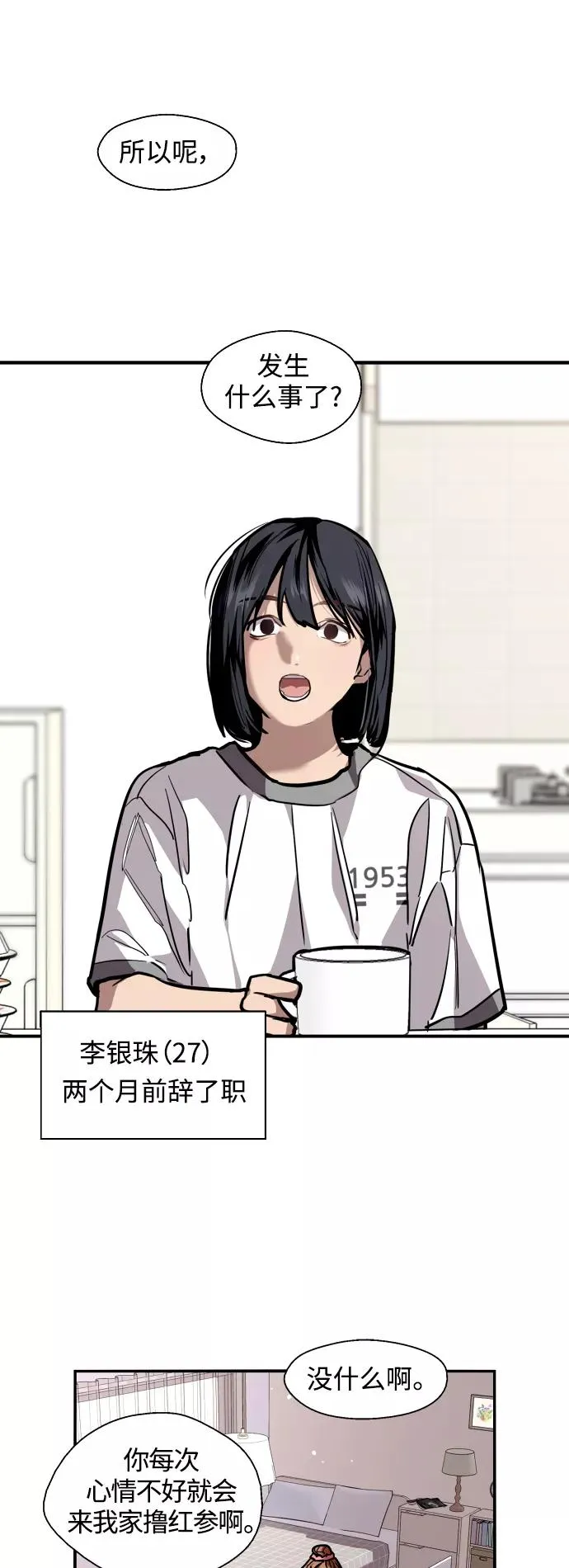 [第108话] LOVE IS OPEN DOOOOOOOOR 第17页