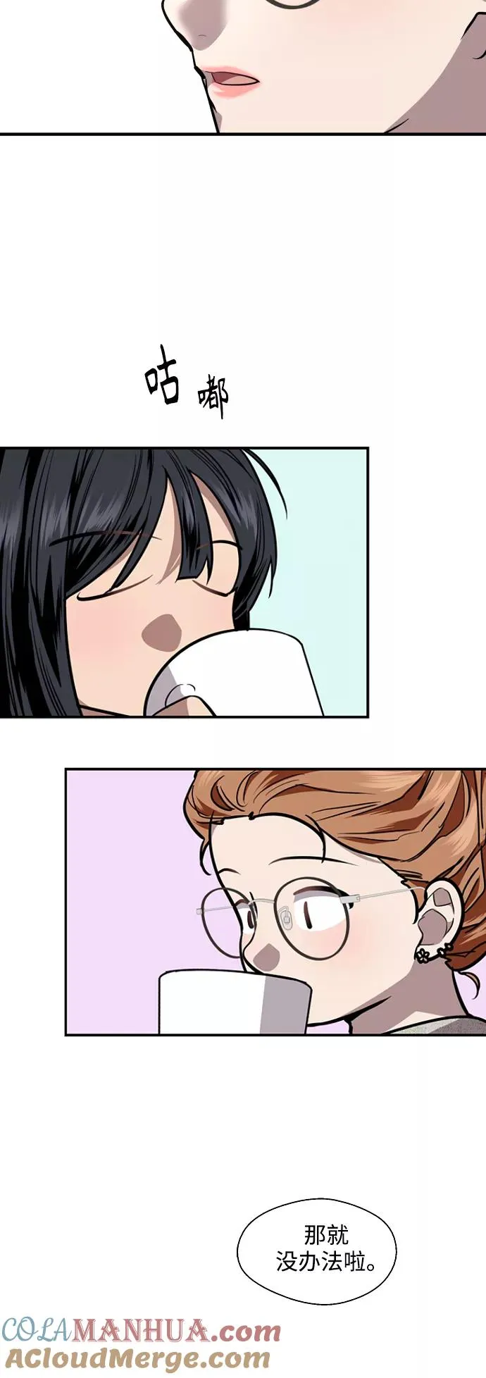 [第108话] LOVE IS OPEN DOOOOOOOOR 第22页