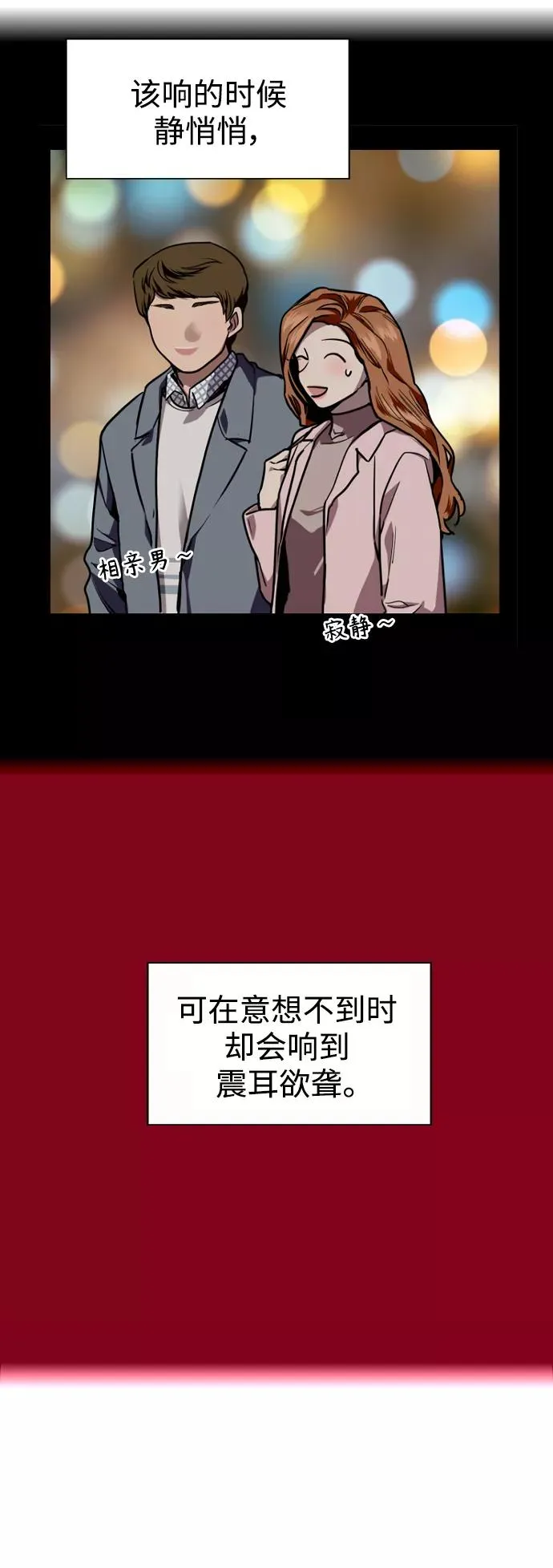 [第108话] LOVE IS OPEN DOOOOOOOOR 第24页