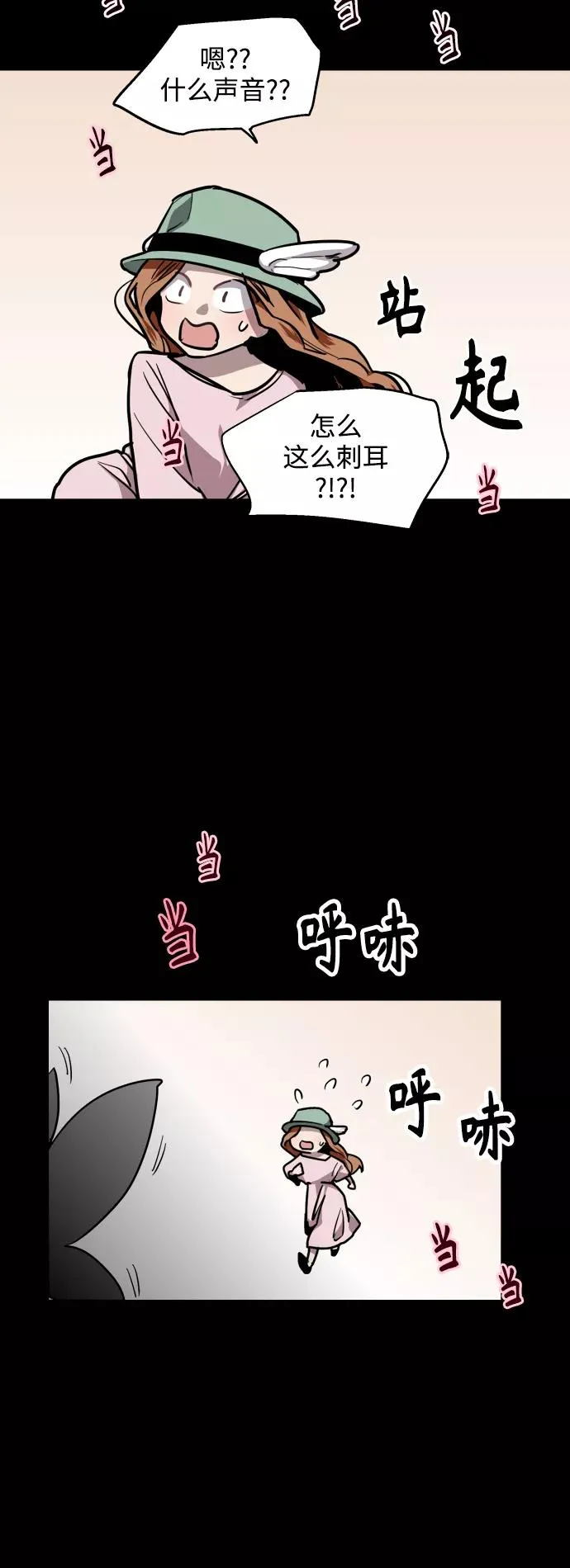 [第108话] LOVE IS OPEN DOOOOOOOOR 第27页