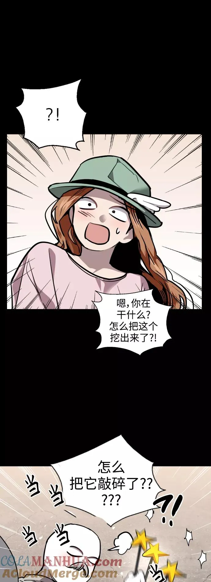 [第108话] LOVE IS OPEN DOOOOOOOOR 第28页