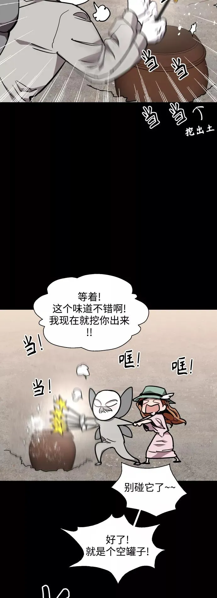[第108话] LOVE IS OPEN DOOOOOOOOR 第29页
