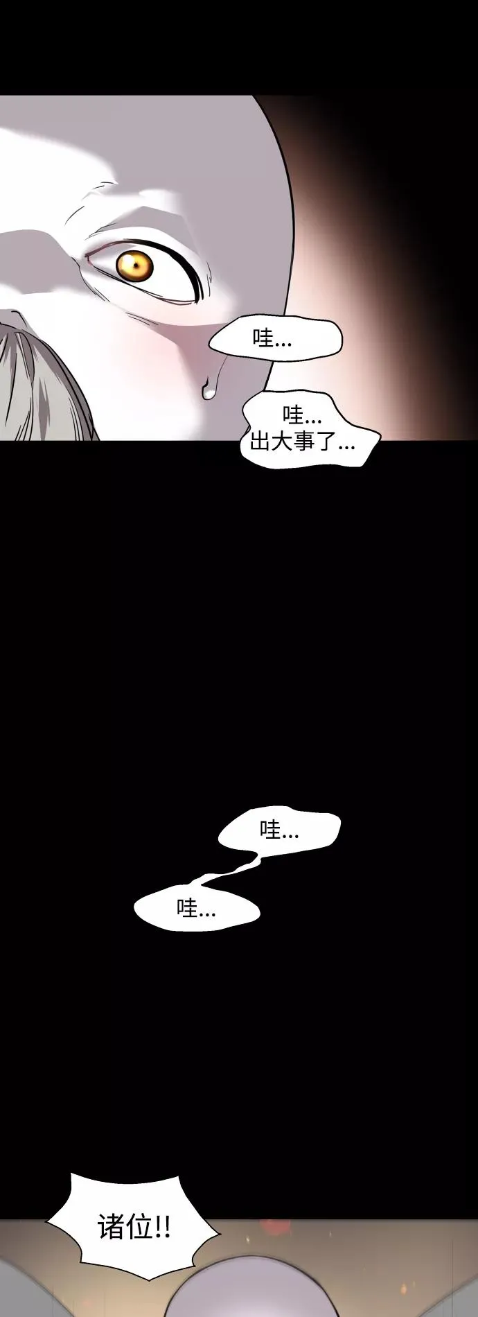 [第108话] LOVE IS OPEN DOOOOOOOOR 第32页
