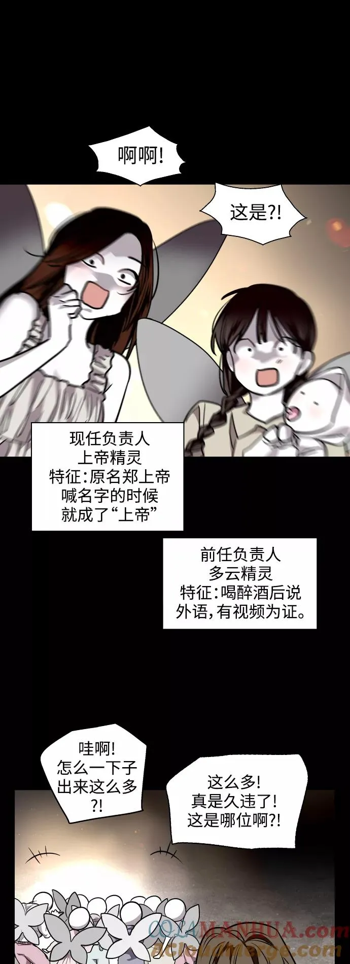 [第108话] LOVE IS OPEN DOOOOOOOOR 第34页