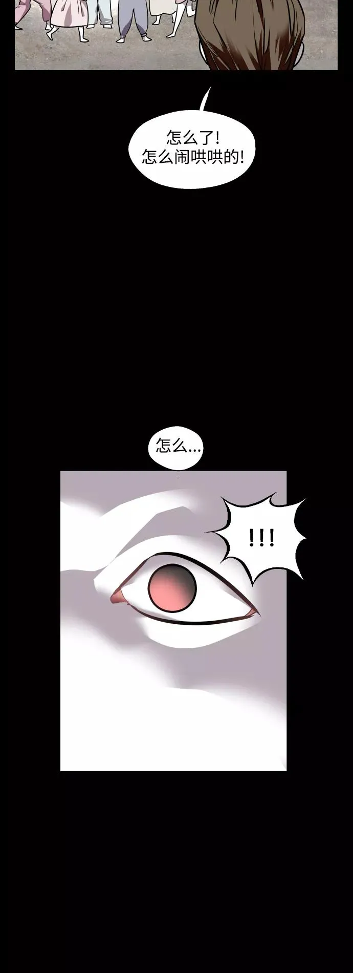 [第108话] LOVE IS OPEN DOOOOOOOOR 第35页