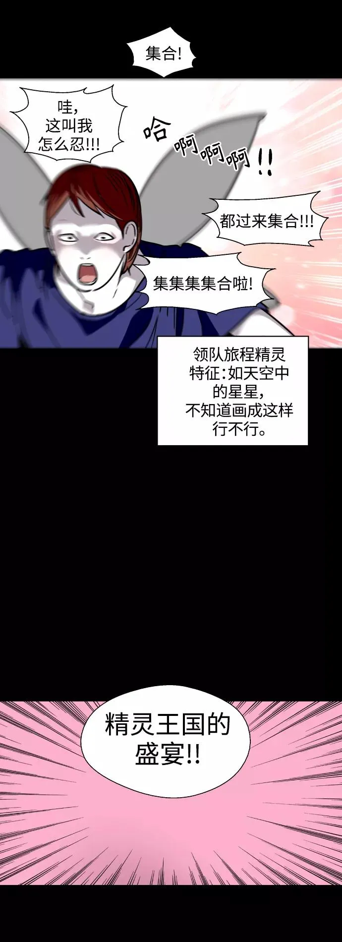 [第108话] LOVE IS OPEN DOOOOOOOOR 第36页